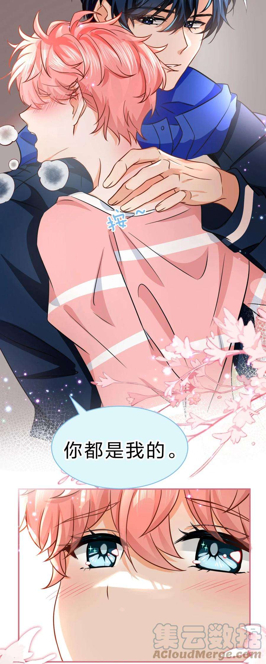 信息素说我们不可能免费阅读漫画,48 要不你别走了，我床够大5图