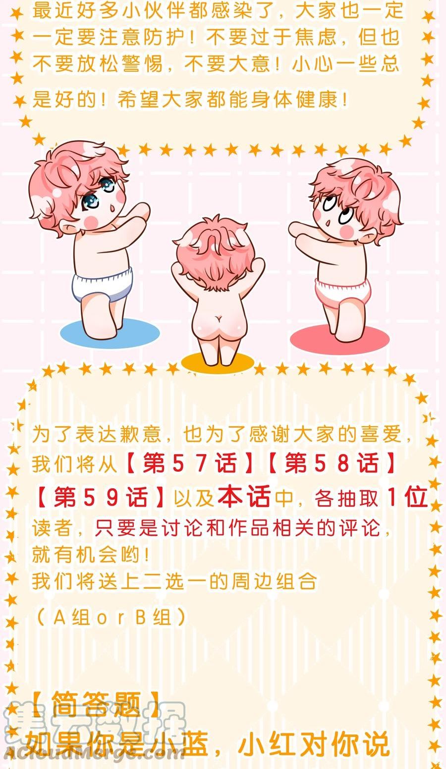 信息素说我们不可能广播剧完整版漫画,小假条 小假条+福利活动3图