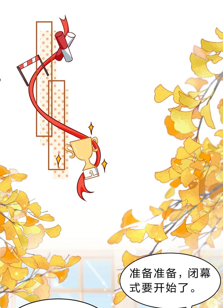 信息素说我们不可能小说无删减全文免费阅读笔趣阁漫画,44 哥哥特别行，哥哥超厉害！3图