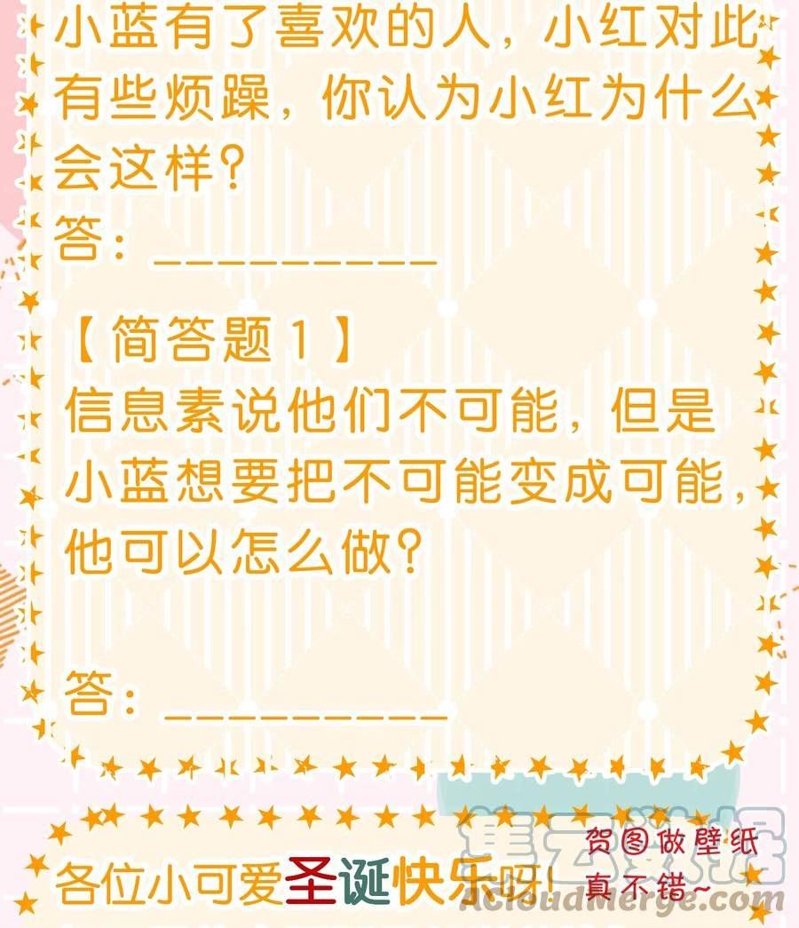 信息素说我们不可能百度网盘漫画,圣诞贺图 圣诞快乐~3图