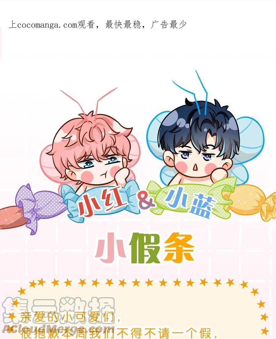信息素说我们不可能广播剧完整版漫画,小假条 小假条+福利活动1图