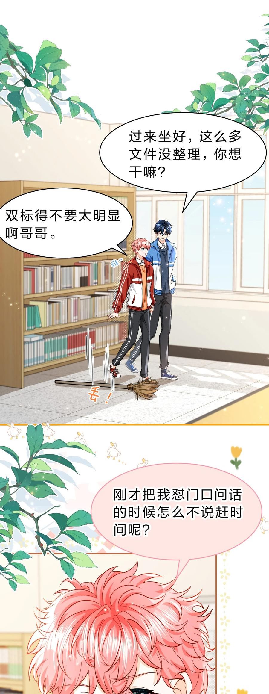 信息素说我们不可能漫画免费完整漫画,60 你在我这里，是特例3图