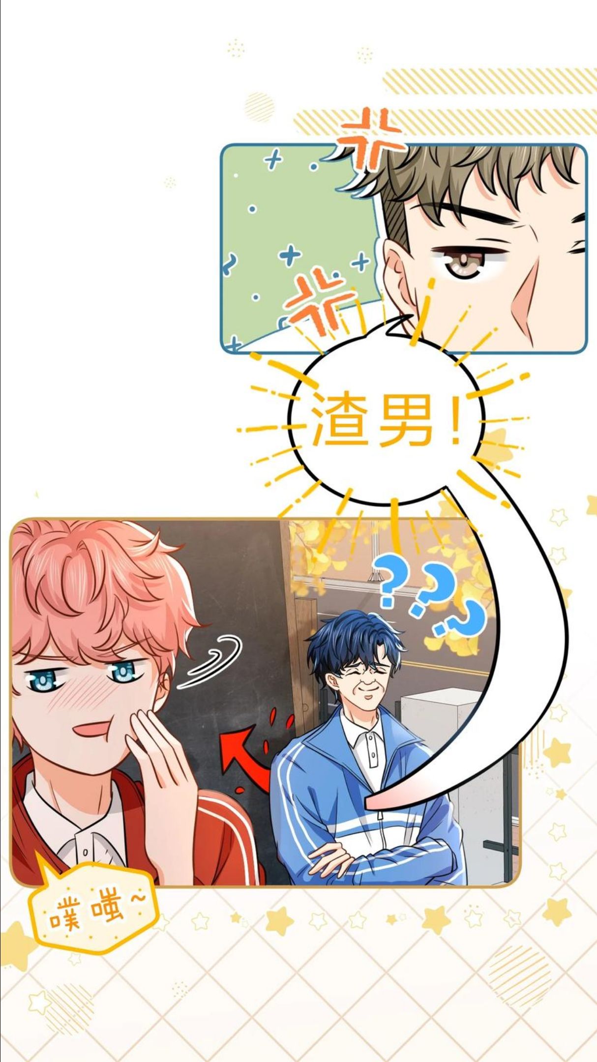 信息素说我们不可能小说全文免费阅读漫画,28 他的信息素……好甜3图