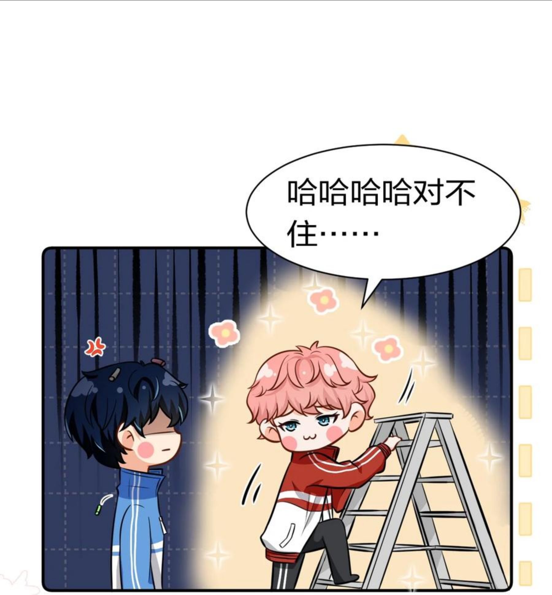 信息素说我们不可能超话漫画,27 彦哥的内心，跌宕起伏3图