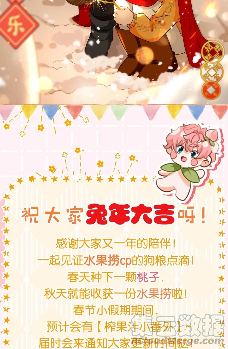 信息素说我们不可能漫画在线观看漫画,新春贺图 新年快乐~2图