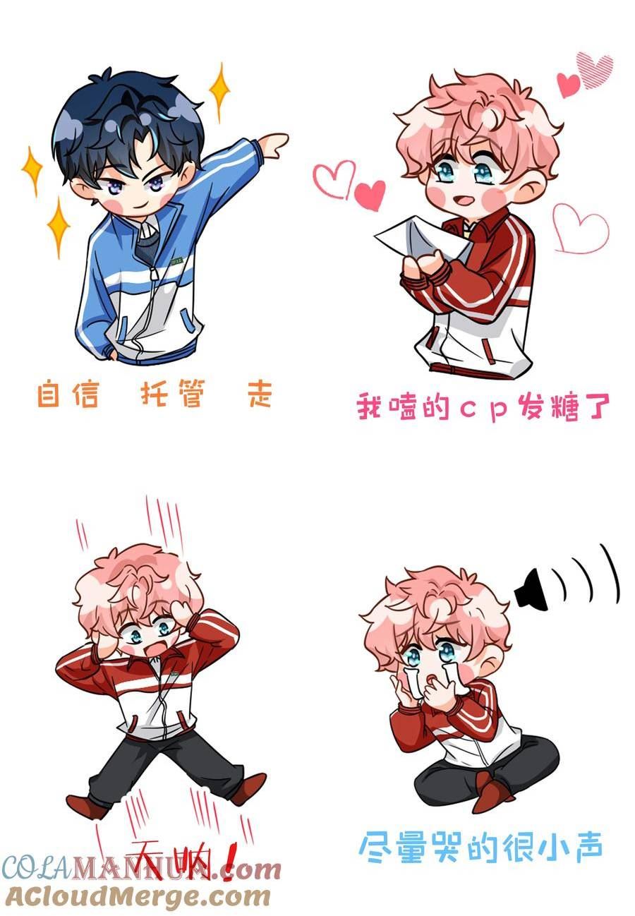 信息素说我们不可能漫画免费完整漫画,小假条 小假条【内含活动】3图