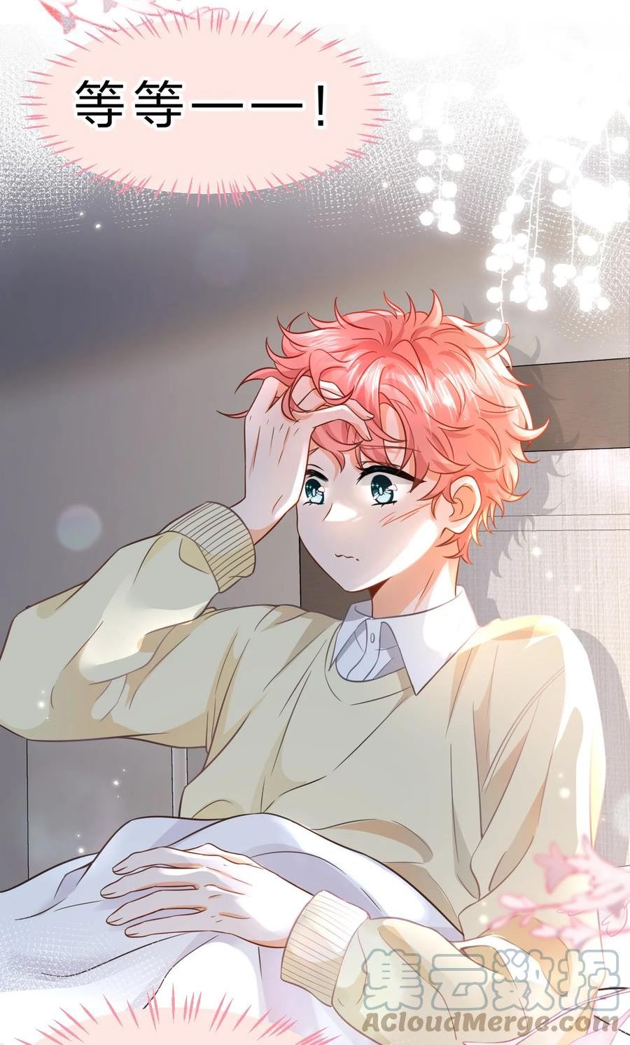 信息素说我们不可能第几章表白漫画,56 小流氓&变态！只有你可以~4图