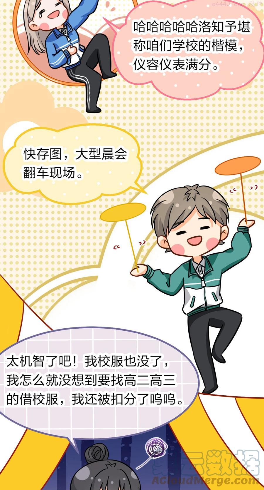 信息素说我们不可能无删减笔趣阁漫画,15 要记得肖彦对你的好4图