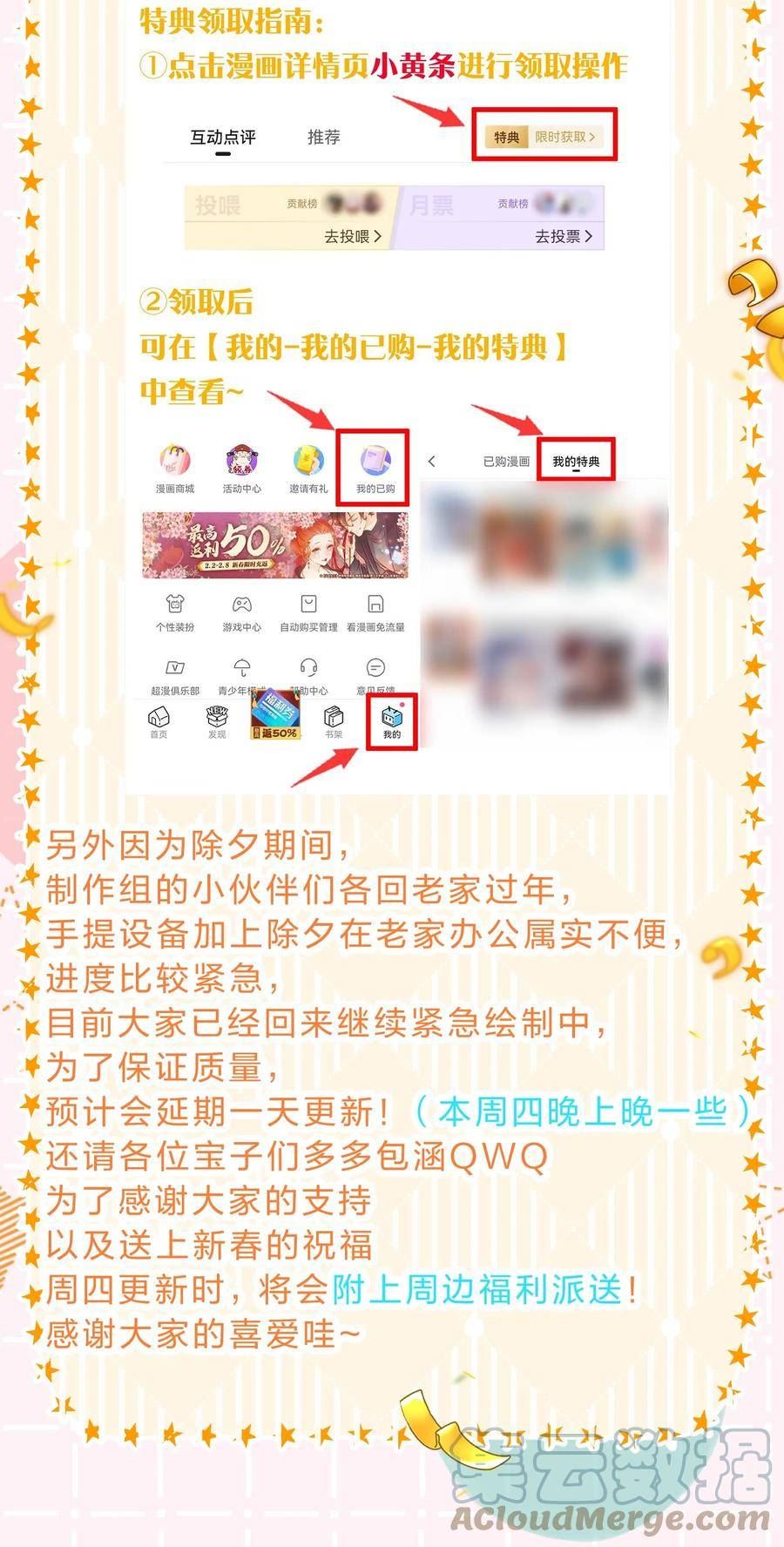 信息素说我们不可能广播剧完整版漫画,番外特典通知 新春番外来啦~3图