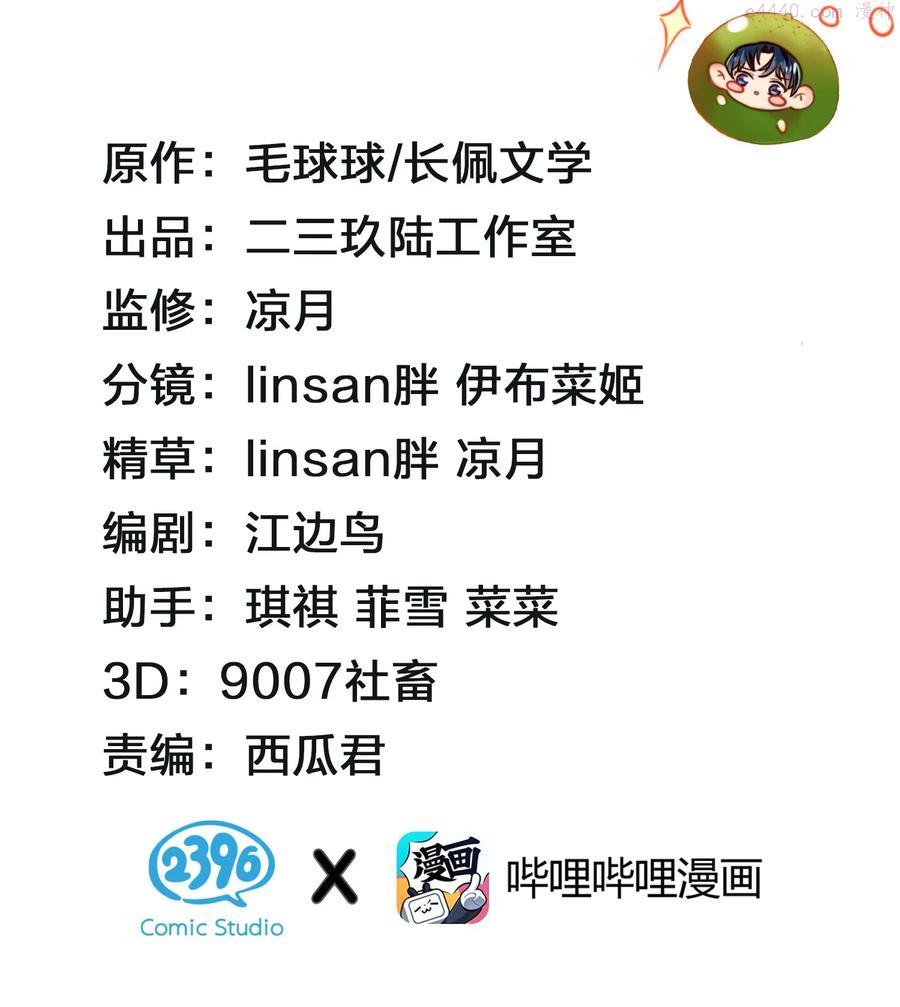 信息素说我们不可能百度网盘漫画,23 那你难道要我抱你2图