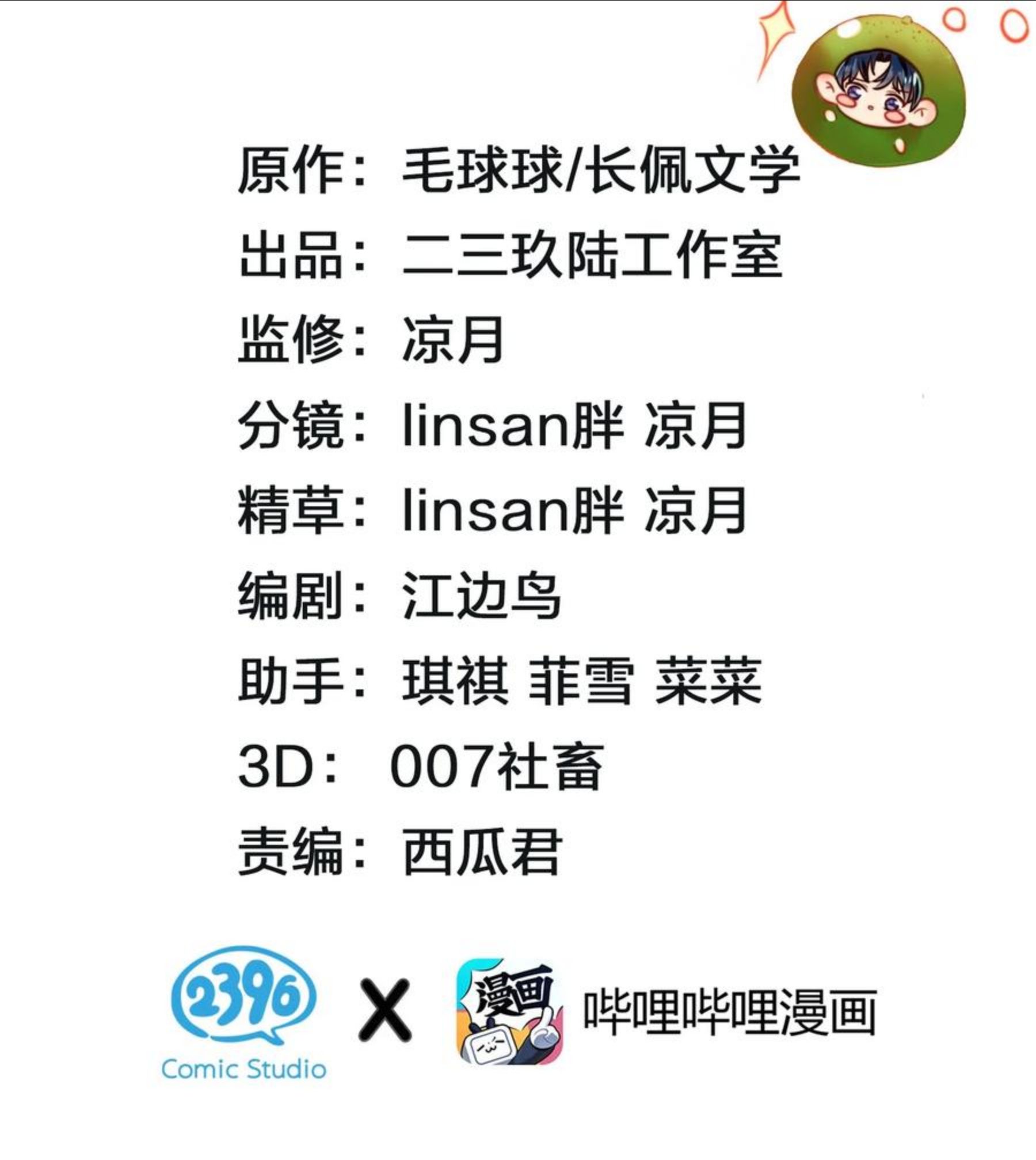 信息素说我们不可能小说全文免费阅读漫画,28 他的信息素……好甜2图