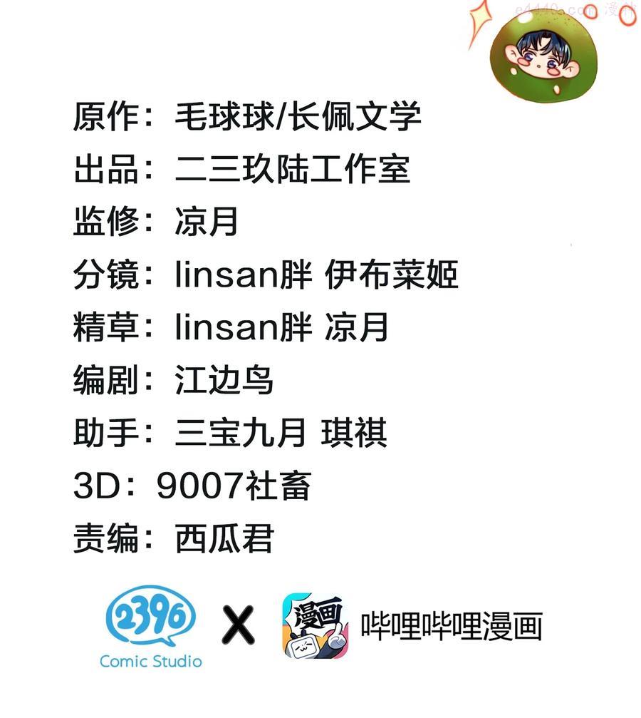 信息素说我们不可能广播剧第一期漫画,14 是0301肖彦啊2图