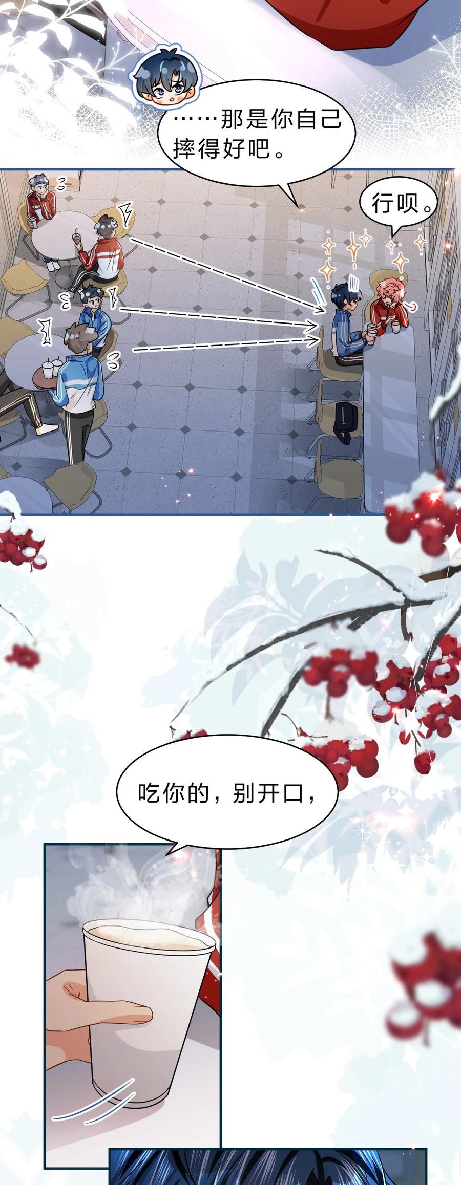信息素说我们不可能超话漫画,52 是和信息素无关的，念念不忘5图