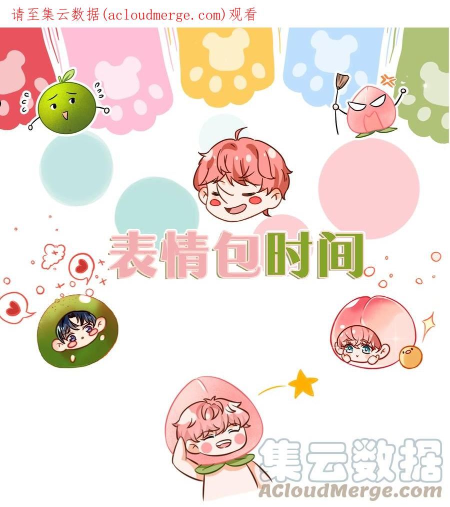 信息素说我们不可能广播剧第一期漫画,国庆小假期快乐~ 表情包？拿来把你第5弹1图