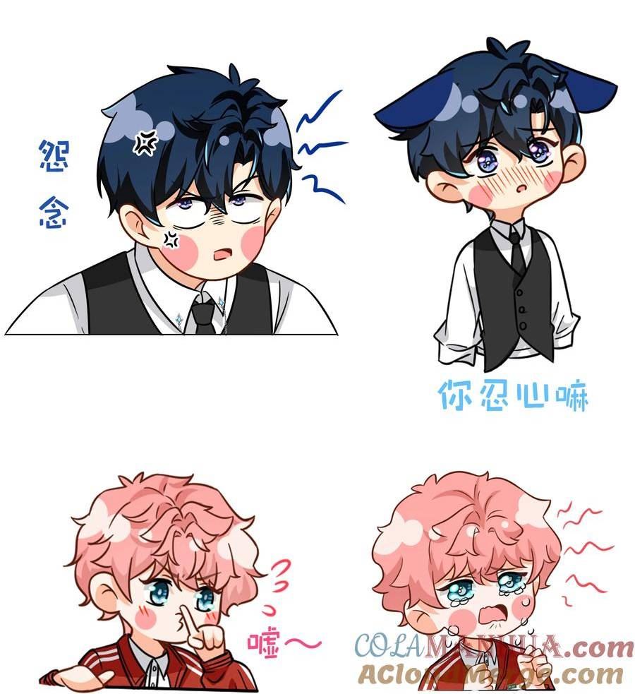信息素说我们不可能漫画免费完整漫画,小假条 小假条【内含活动】5图