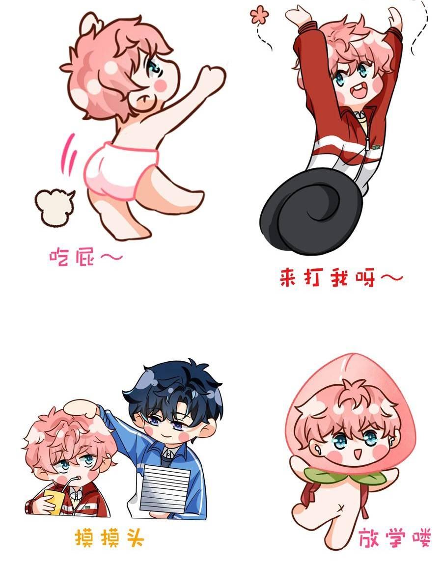 信息素说我们不可能漫画免费完整漫画,小假条 小假条【内含活动】2图