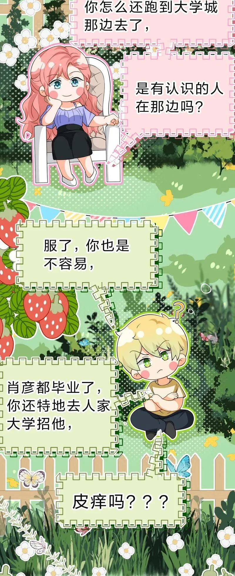 信息素说我们不可能配音演员漫画,81 回来找男朋友的~4图
