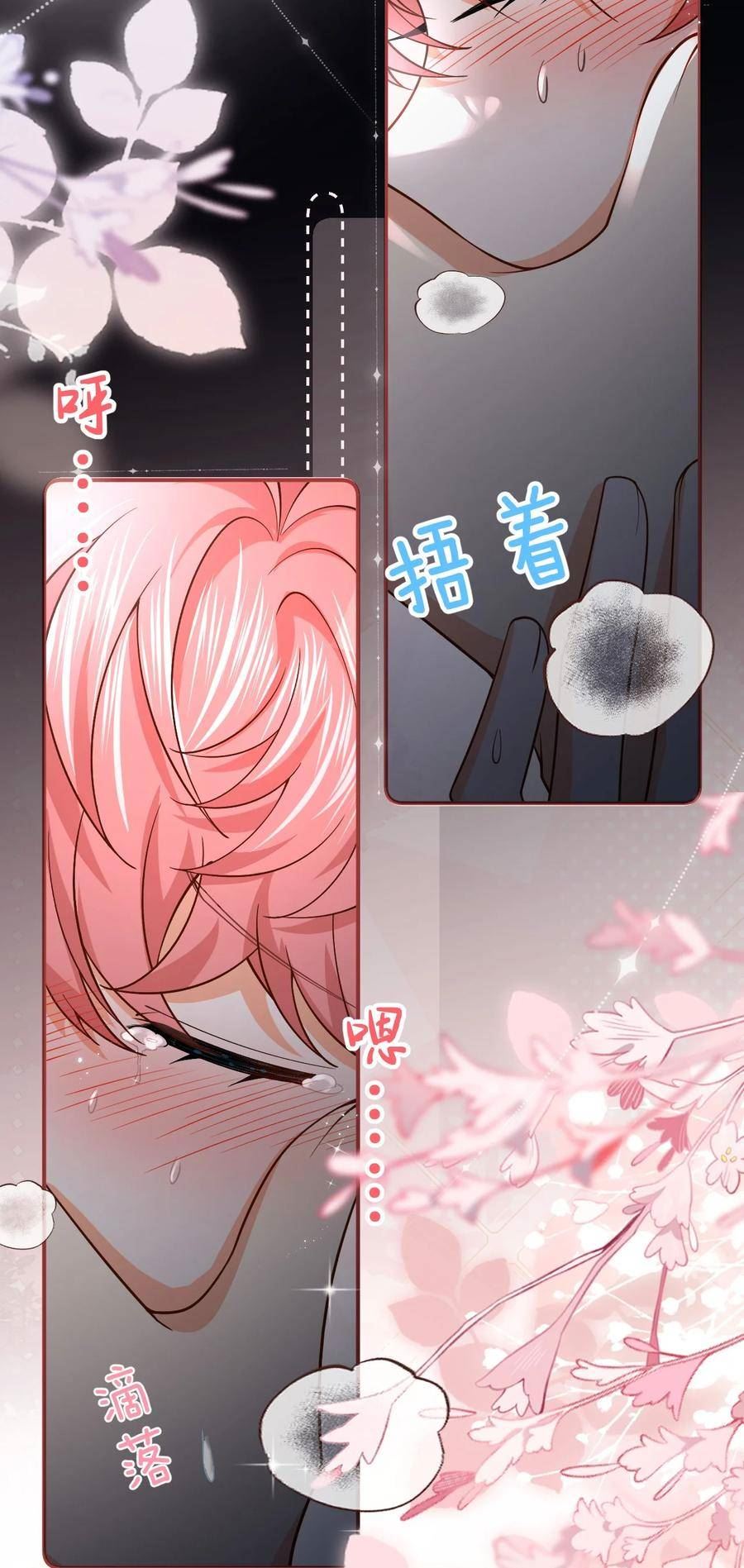 信息素说我们不可能小说无删减txt下载全文漫画,72 在橘子的唇上，尝到了自己的味道5图