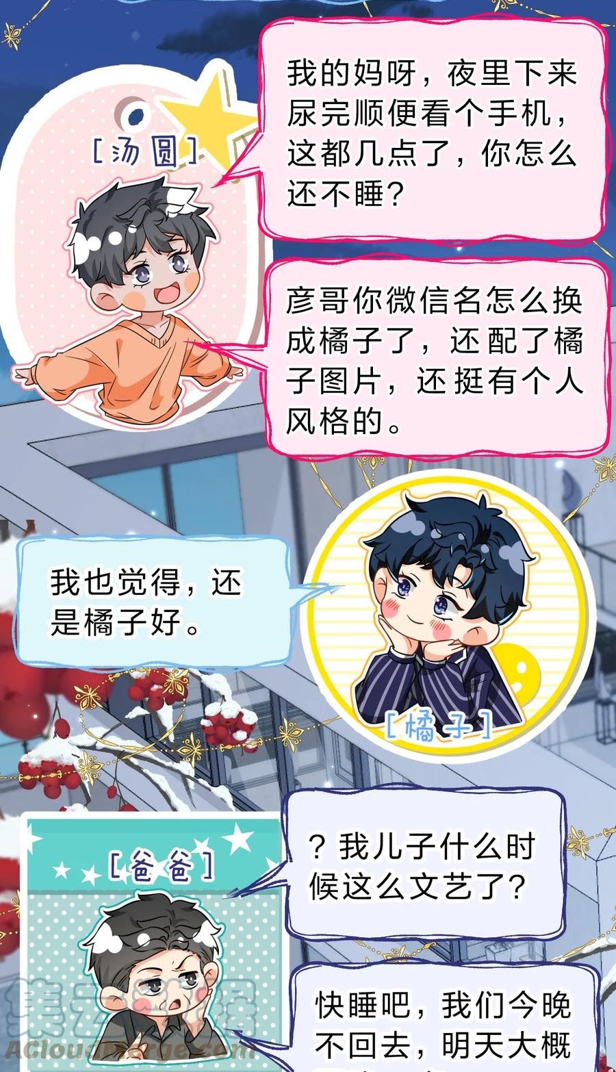 信息素说我们不可能广播剧完整版漫画,58 你的床好舒服啊~4图