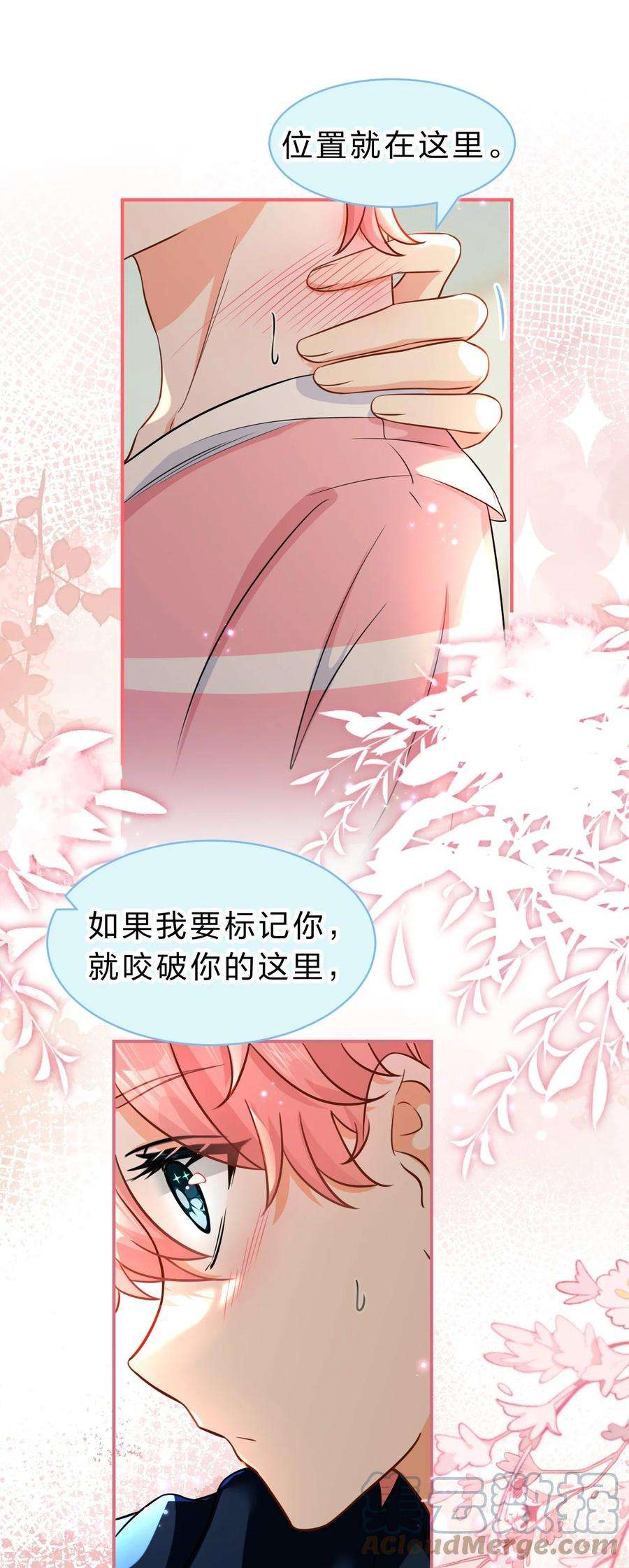 信息素说我们不可能免费阅读漫画,48 要不你别走了，我床够大3图