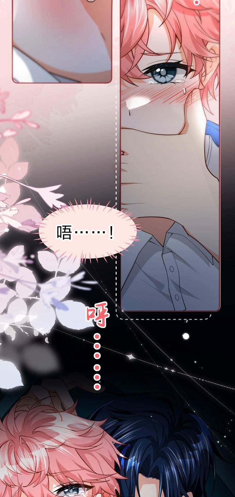信息素说我们不可能小说无删减txt下载全文漫画,72 在橘子的唇上，尝到了自己的味道3图