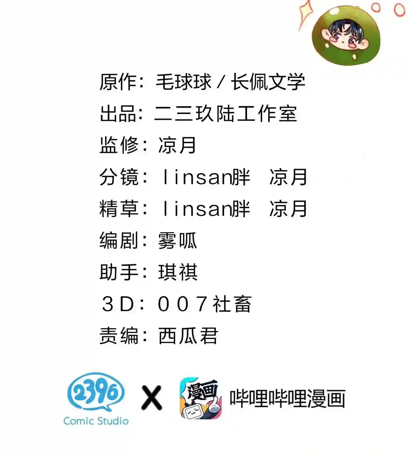 信息素说我们不可能无删减笔趣阁漫画,38 想约你出来玩\,不可以吗哥哥2图