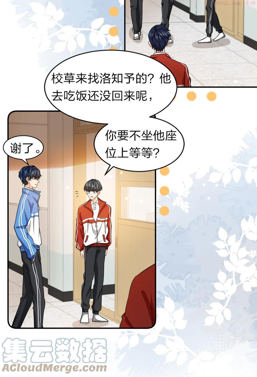 信息素说我们不可能广播剧第一期漫画,21 一天来两回我是有多爱他4图