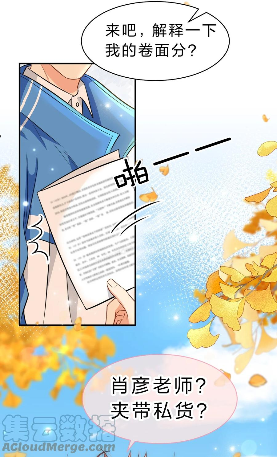 信息素说我们不可能超话漫画,35 彦哥，你再过来一点4图