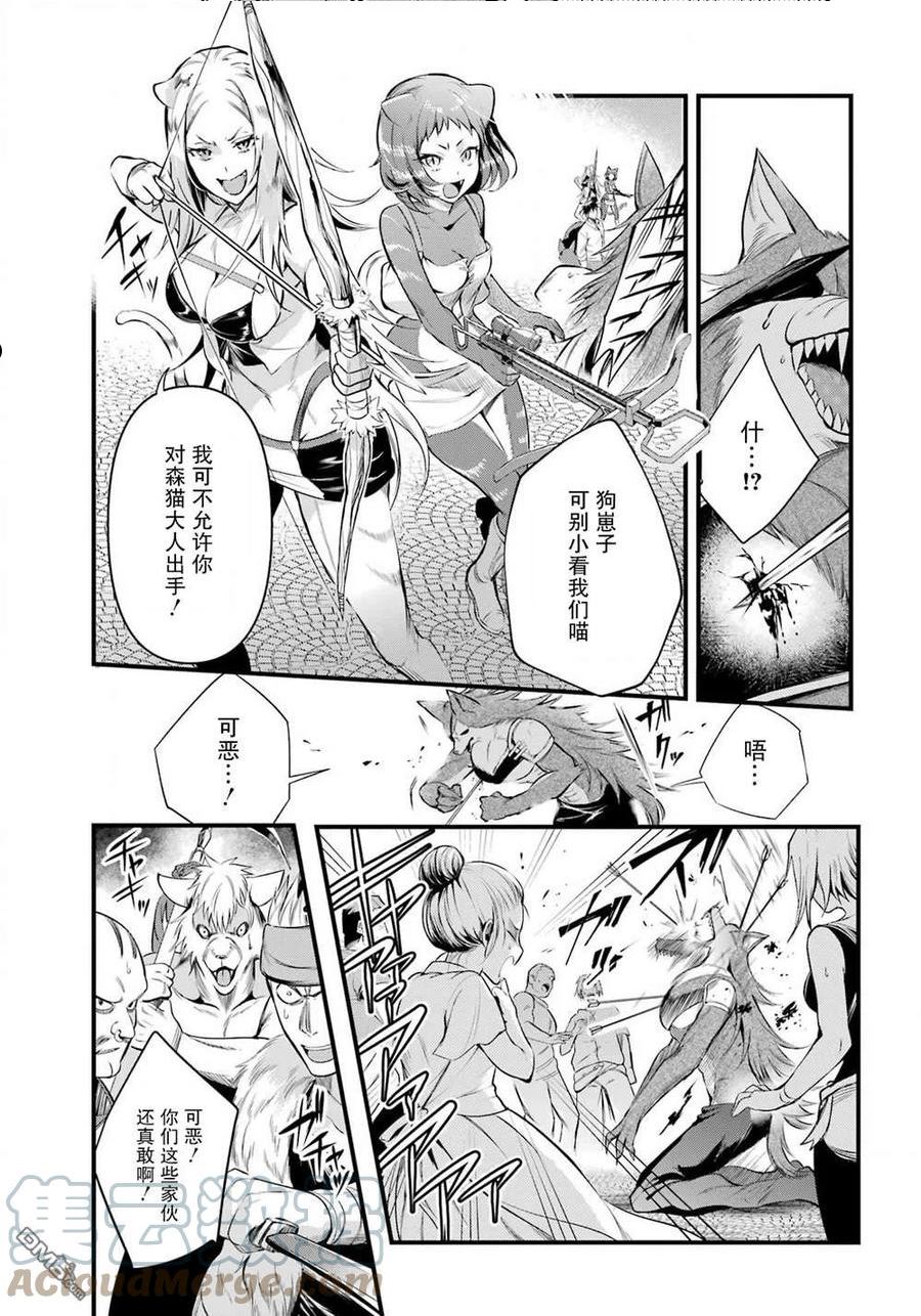 中年男的异世界网购生活漫画在线漫画,第34话3图