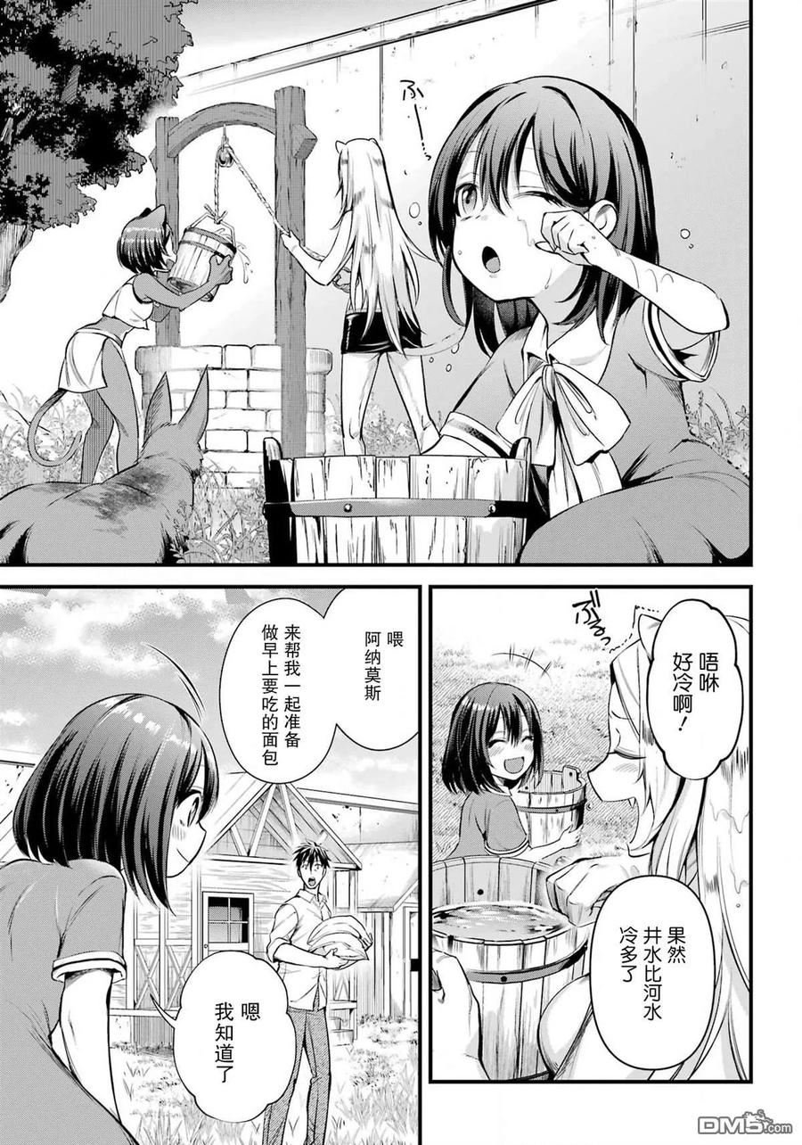 中年男的异世界网购生活什么时候更新漫画,第40话4图