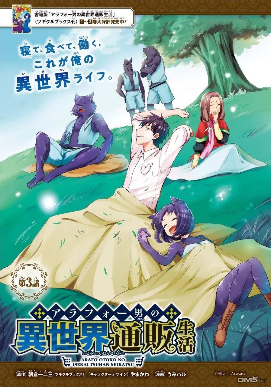 异世界迷宫开后迷宫无修改版漫画,第3话2图