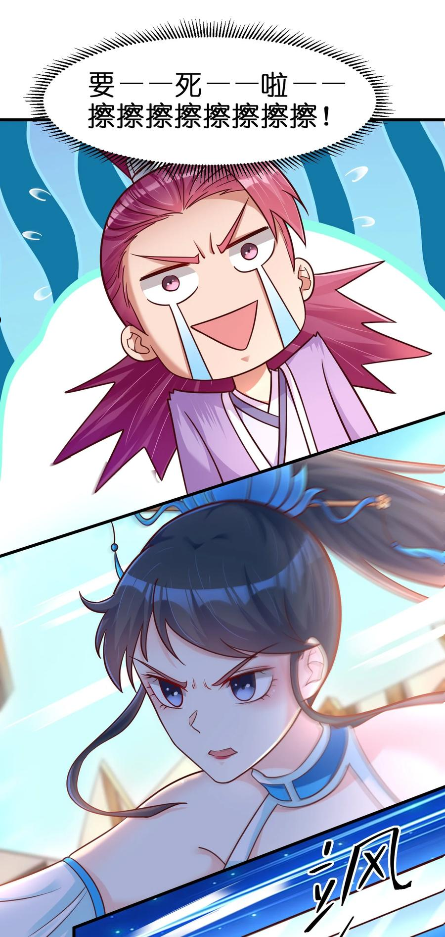 好感度刷满之后漫画奇漫屋漫画,078 其实我是童养夫2图