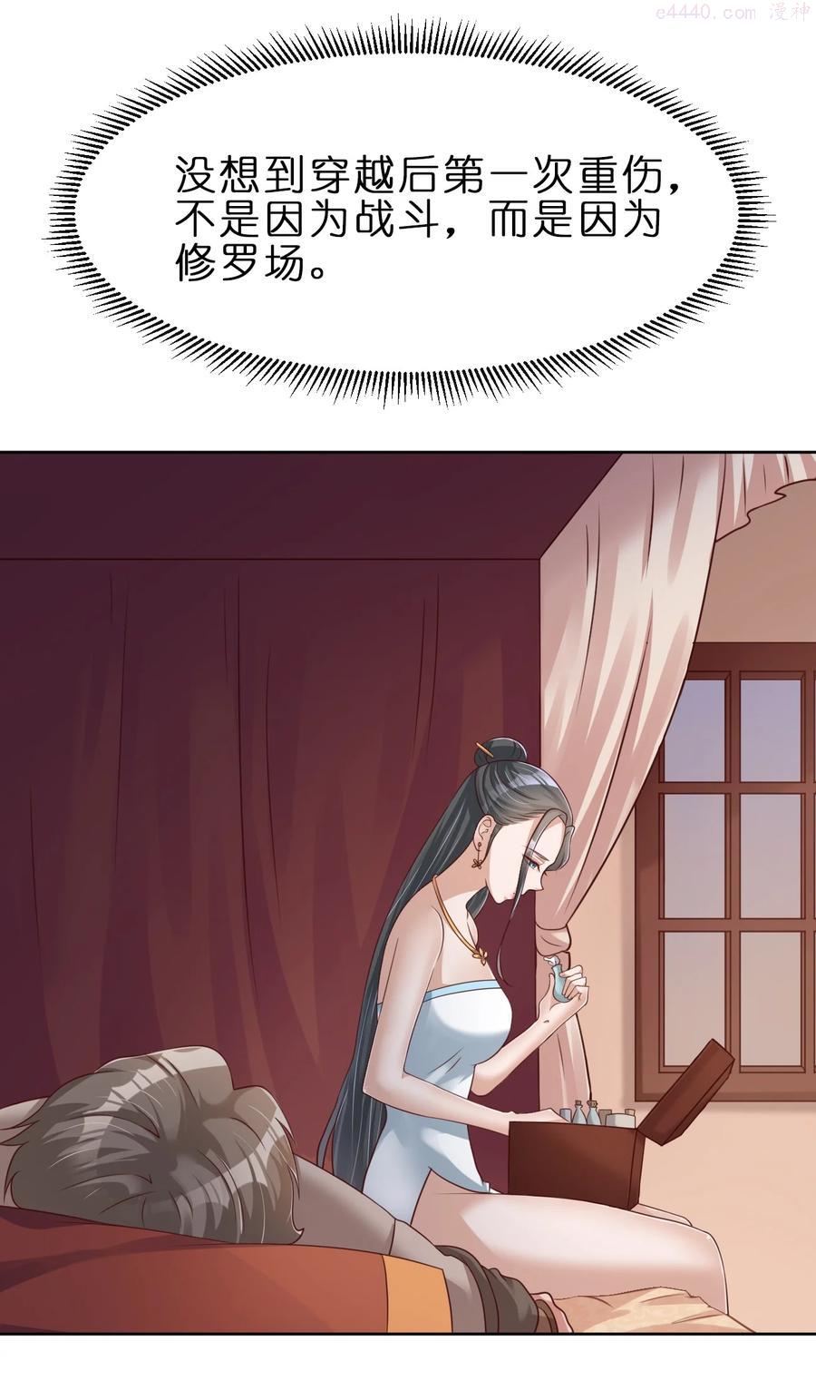 好感度刷满之后会怎么样漫画,045 我们睡觉4图