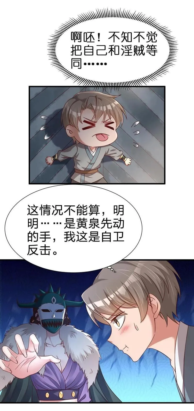 好感度刷满之后全文阅读漫画,151 入浴2图