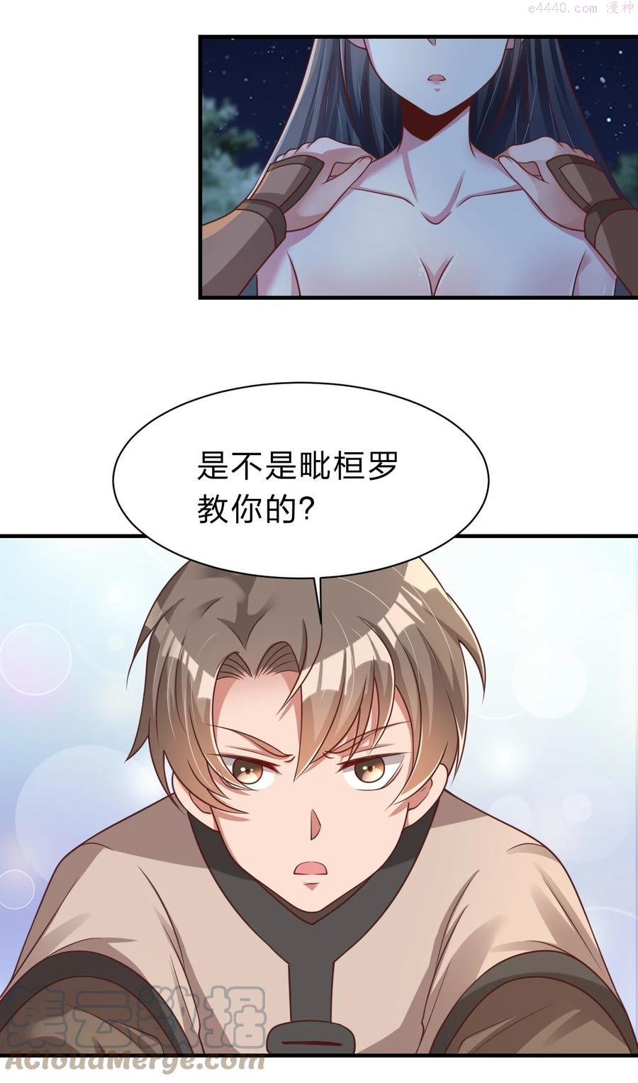 好感度刷满之后漫画免费阅读漫画,056 她是我女儿3图