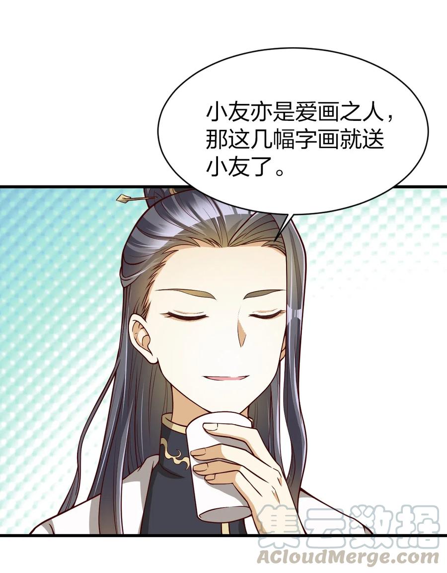好感度刷满之后完结了吗漫画,010 顺水人情5图