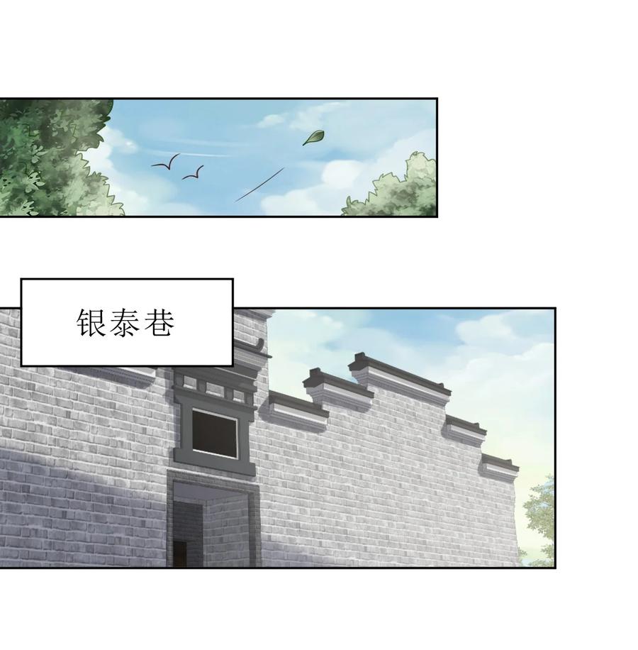 好感度刷满之后怎么看漫画,027 我的……丈夫~2图