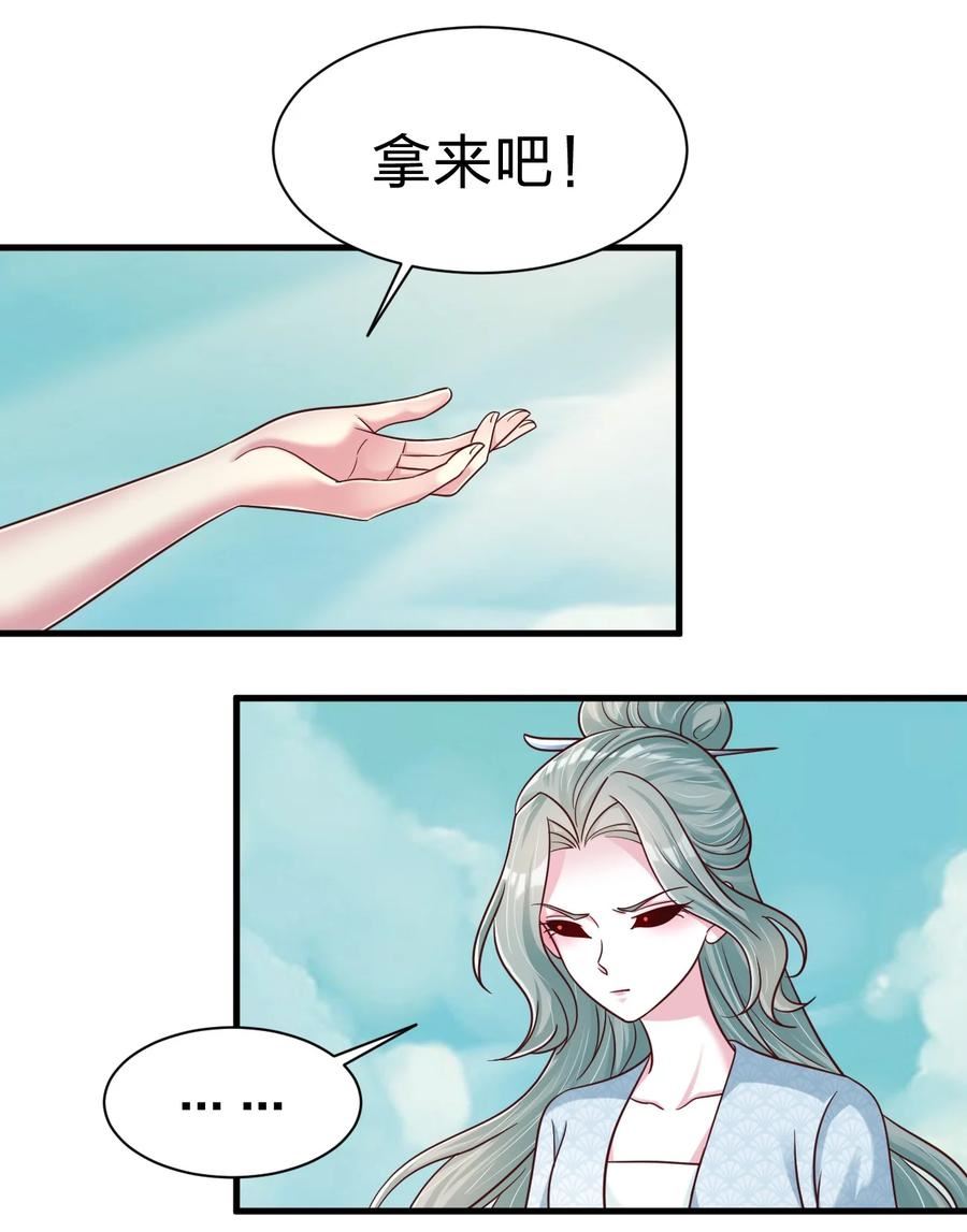 好感度刷满之后完结了吗漫画,107 恭迎大师姐2图