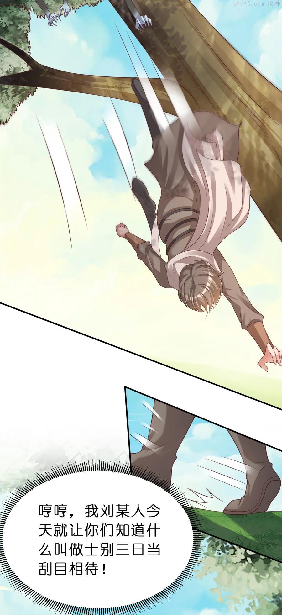 好感度刷满之后漫画免费观看土豪漫画,059 兑现承诺3图