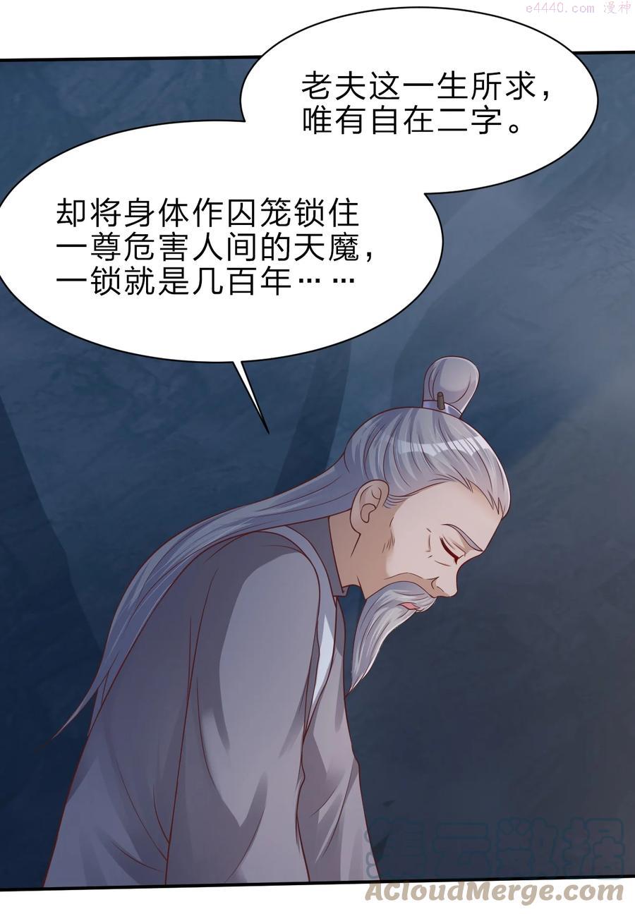 好感度刷满之后小说在线阅读漫画,048 身陨3图