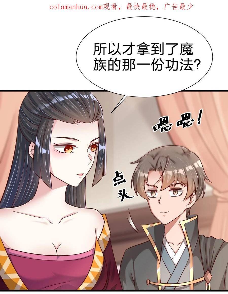 好感度刷满之后触摸游戏漫画,119 馋不馋啊2图