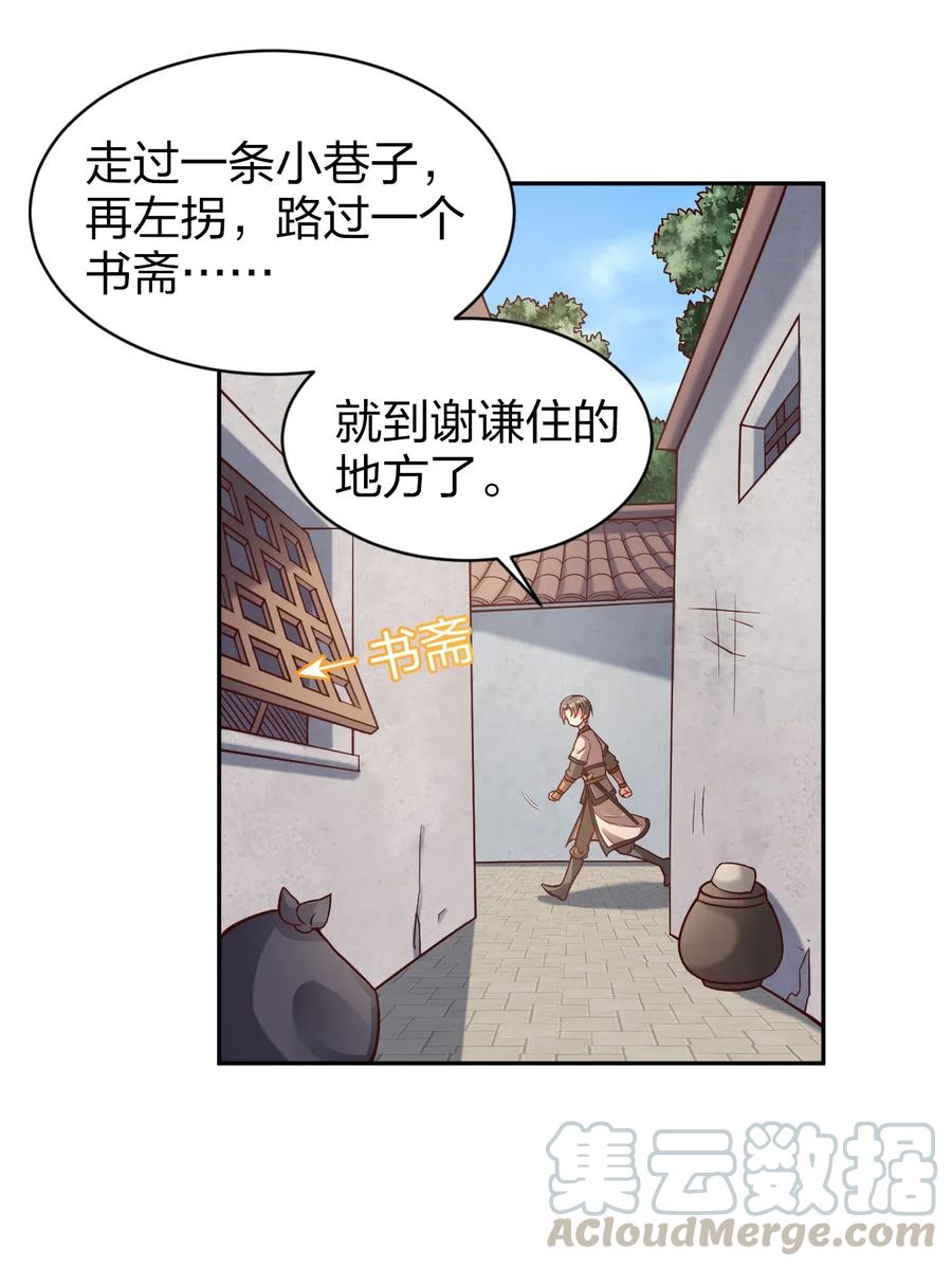 好感度刷满之后会怎么样漫画,009 吃男人的软饭5图
