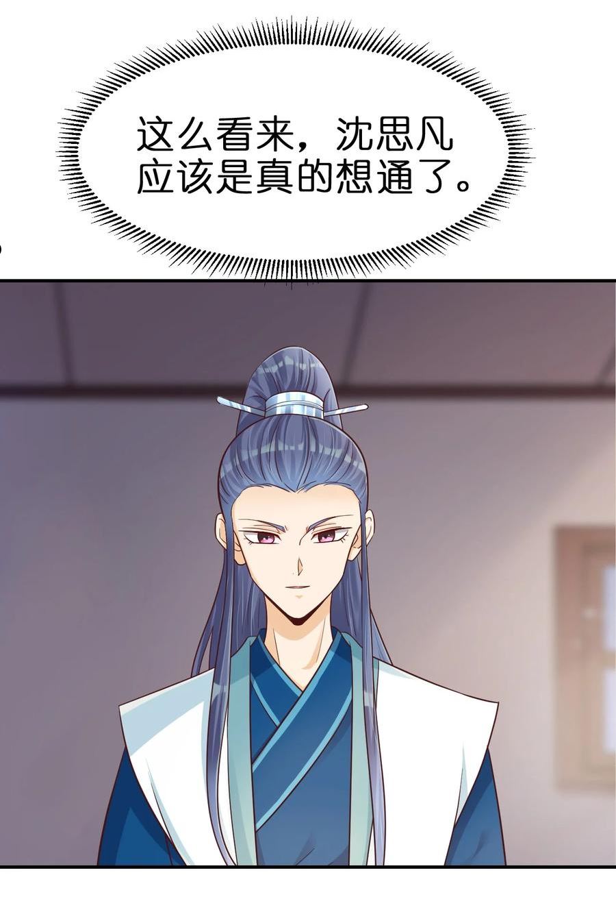 好感度刷满之后推倒系统小说漫画,091 大阵开启5图
