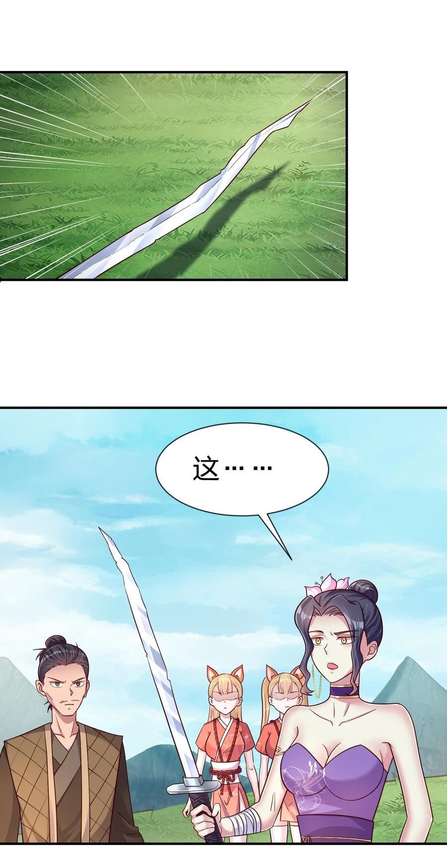 好感度刷满之后怎么看漫画,098 抓奸！2图