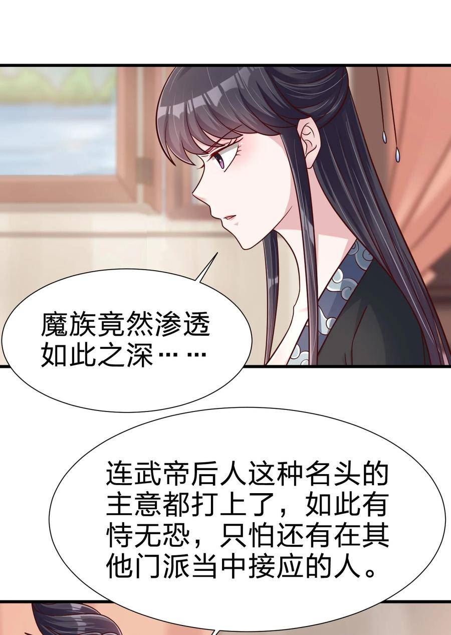 好感度刷满之后触摸游戏漫画,119 馋不馋啊4图
