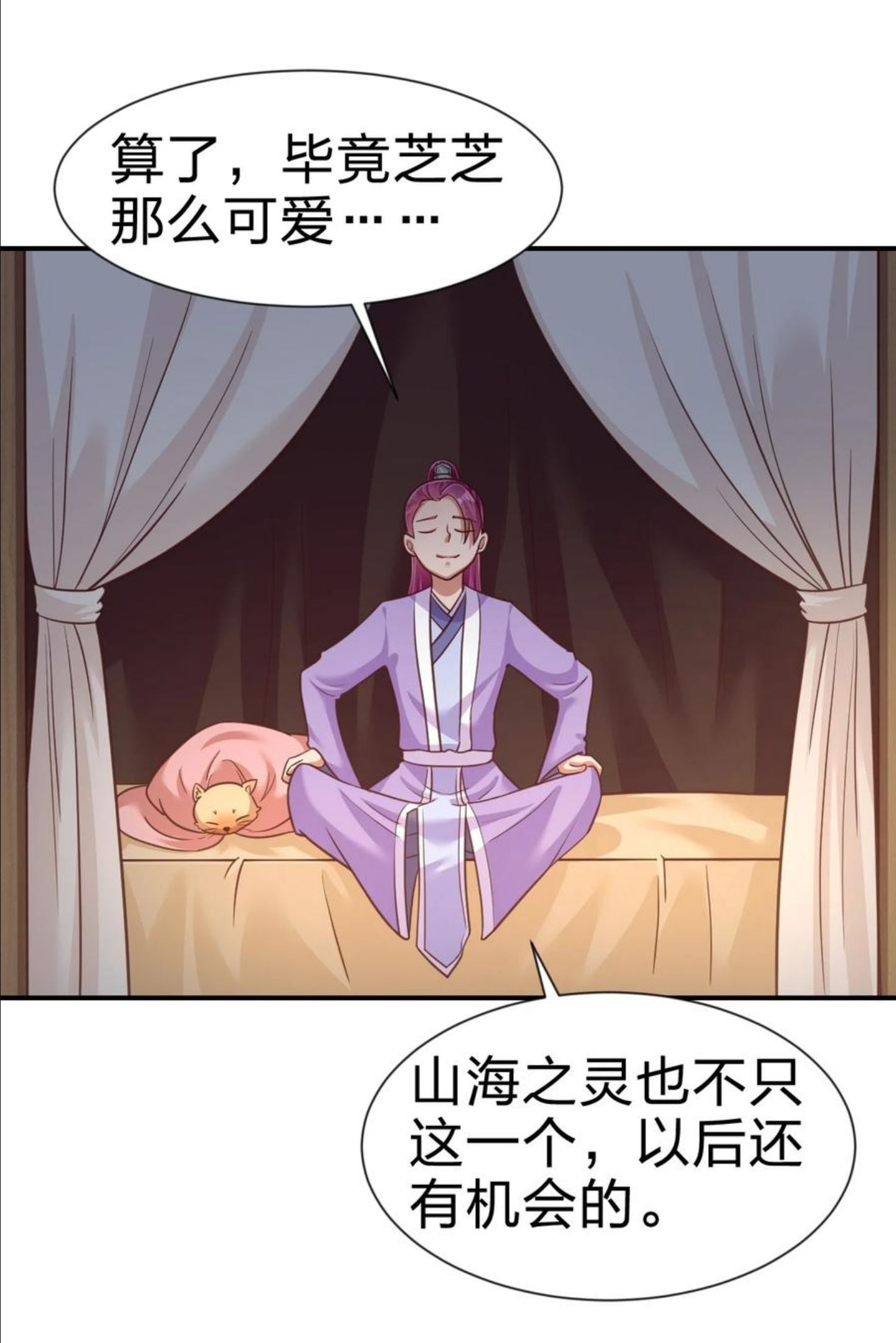 好感度刷满之后还更新吗漫画,073 能不能让我摸摸5图