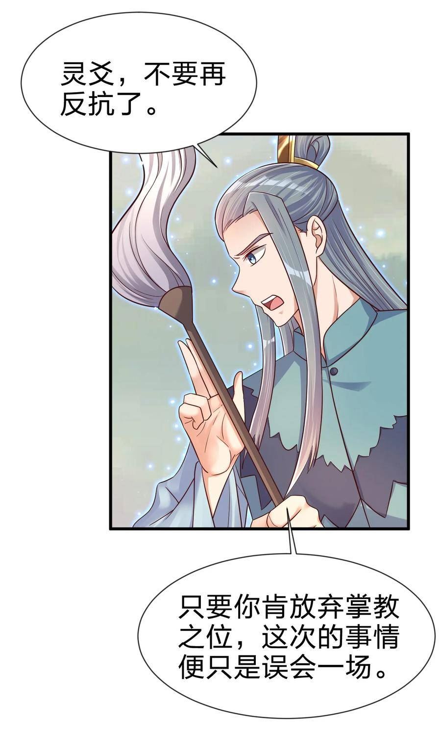 好感度刷满之后完结了吗漫画,127 血海深仇2图