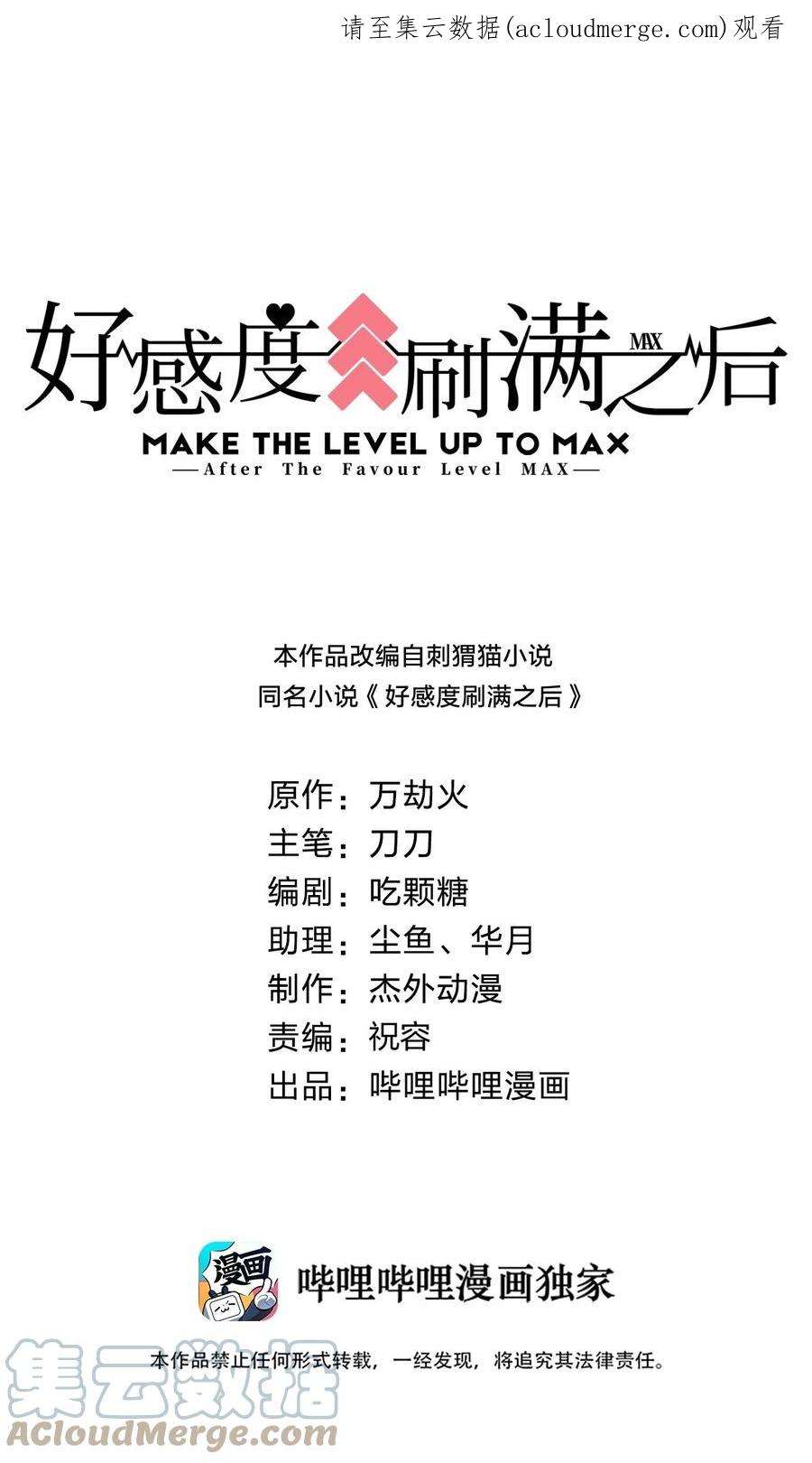 好感度刷满之后完结了吗漫画,093 吃醋1图