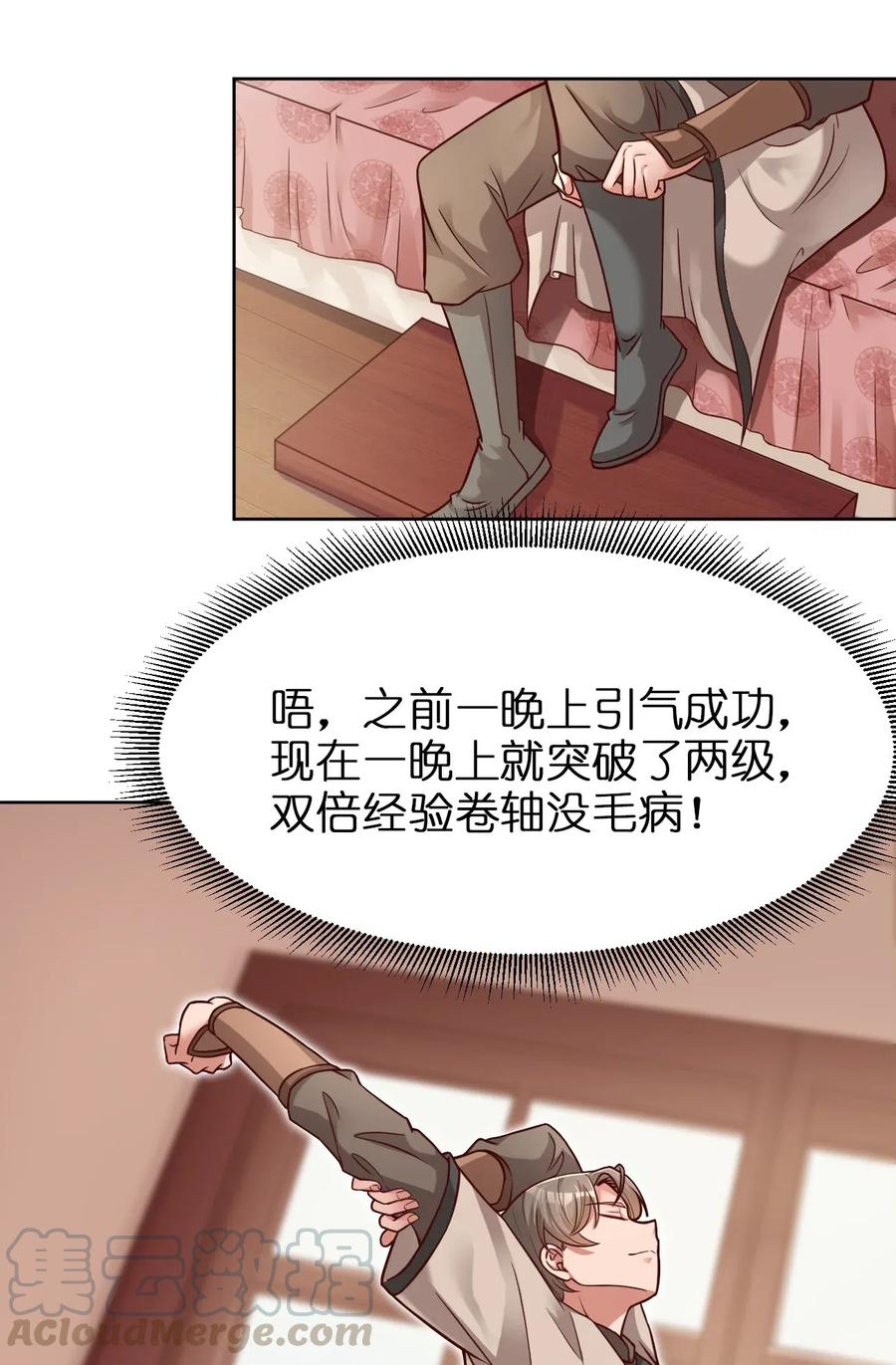 好感度刷满之后完结了吗漫画,015 我女儿就拜托你了！3图