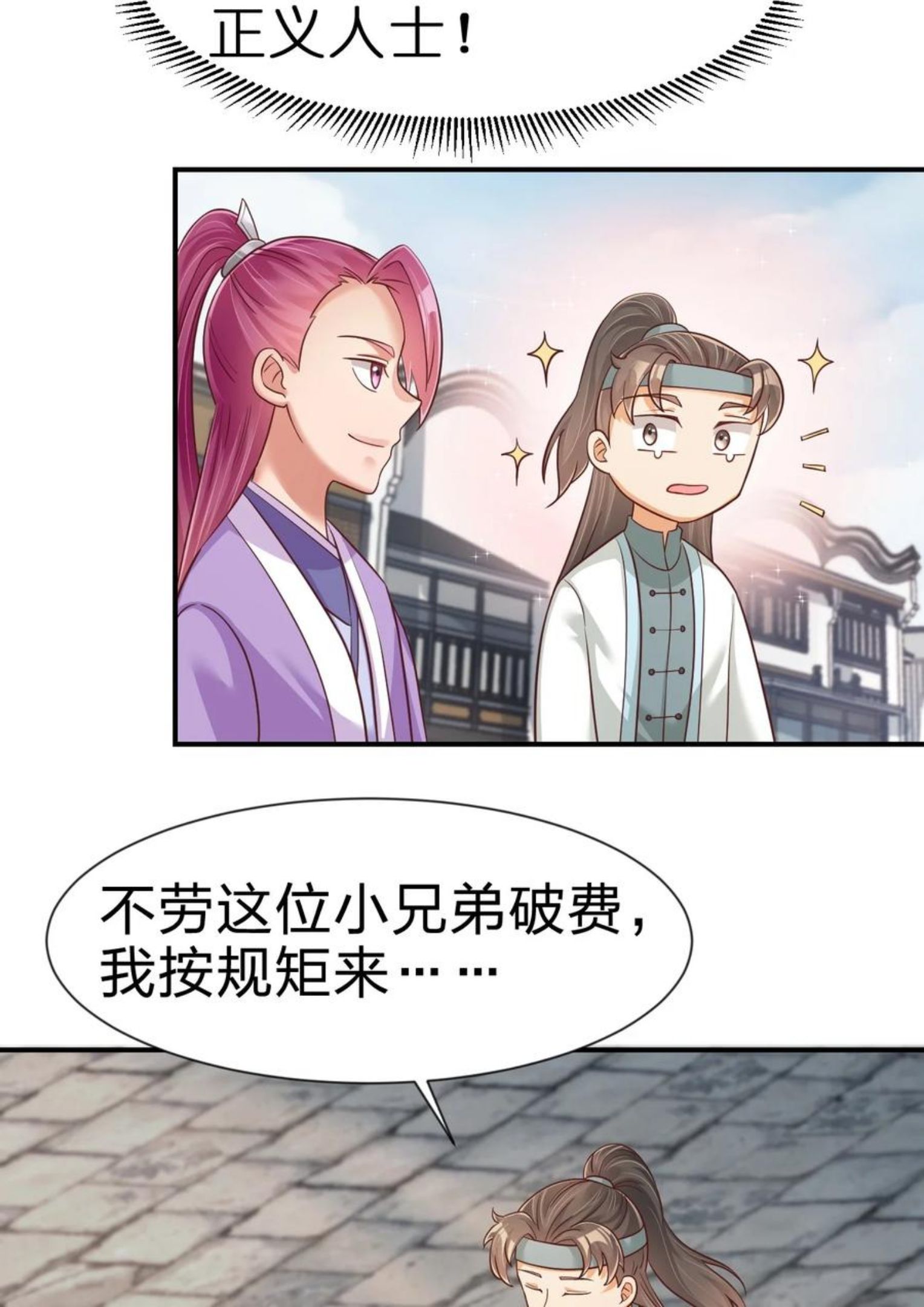 好感度刷满之后全文阅读漫画,068 新年快乐！5图